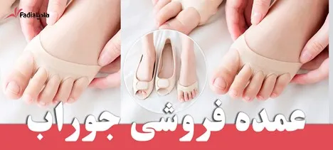 جوراب زنانه